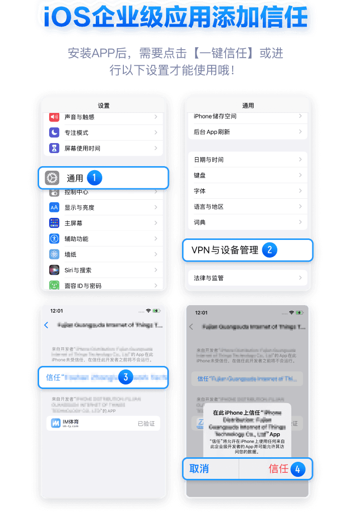IM体育APP下载教程
