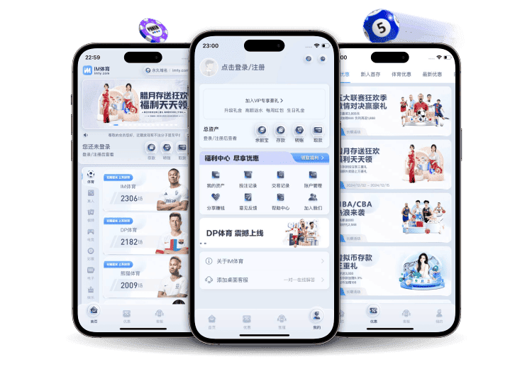 IM体育APP
