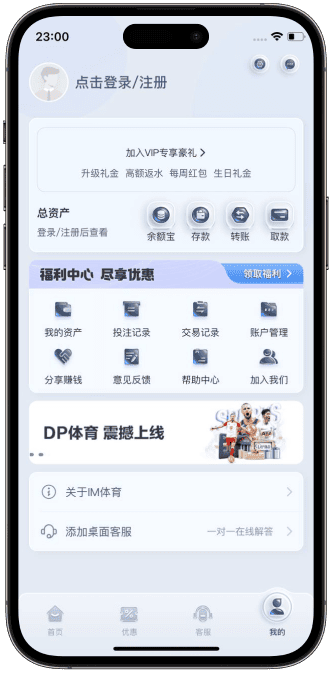 IM百家乐