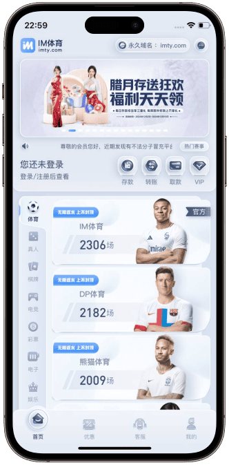 IM首页