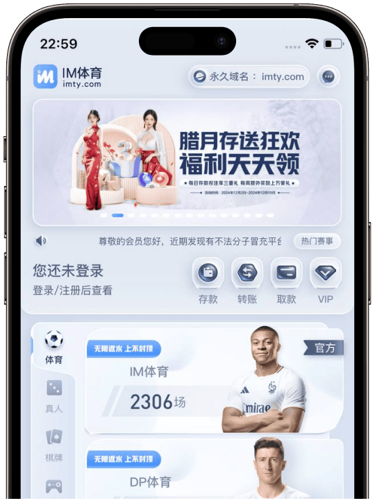 IMAPP首页
