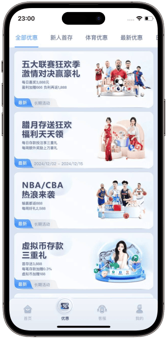IM优惠活动